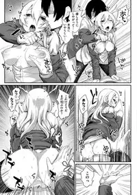 [Rama] Himitsu no Decoration [Digital]