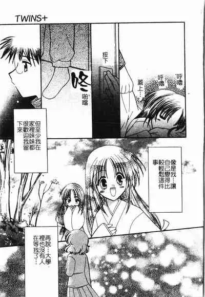 Fallen love at night