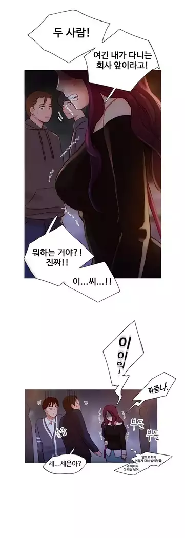 Scandal of the Witch Ch.0-32