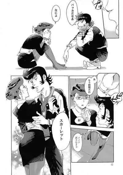 (C94) [Buchimake Matsuri (Mizubuchi Maki)] Satellite Serenade (Space Dandy)