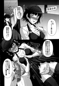 (C91) [AMAGI AN IRONWORKS (Ebisu)] HOBBY'S BLOCK!! 24 Josei Chara ga Default Ero Sugiru Ken - Women's sexual appeal is too strong. (Persona 5)