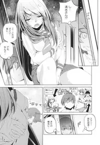 [Ootori Ryuuji] Yah! Toumei Ningen