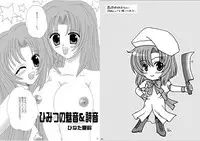 [AQUARIUM, Lunatics (Hinata Karin, Mitsuki Kisara)] Hinamizawa Renai Shoukougun (Higurashi no Naku Koro ni) [Digital]