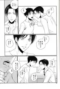 [Quarter Void] Nothing to lose (Shingeki no kyojin)