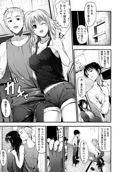 [Mikuni Mizuki] Sunao ni Narenai! [Digital]