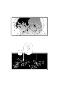 [88scones (Sakaki Tsui)] Natsu iro pool [Digital]