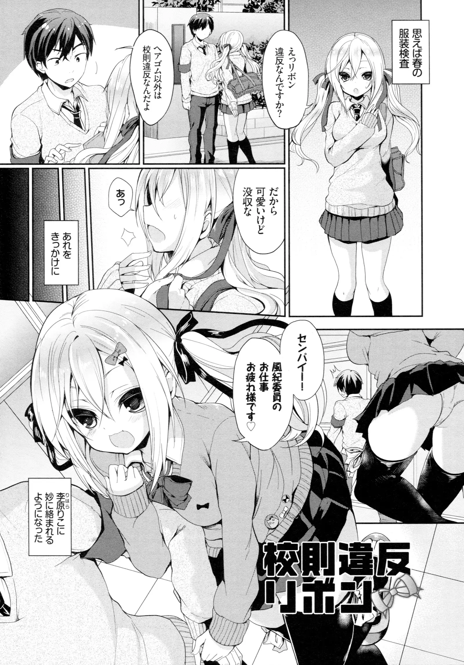 Junai Maniac ~RePure~ B2 Tapestry Tsuki Melon Books Genteiban