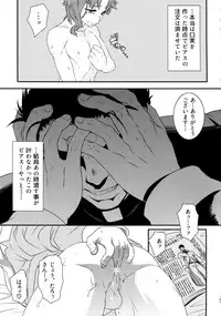 (Golden Blood Nagoya) [Beast Trail (HIbakichi)] Uketamawa Hana Sairoku Hon (JoJo's Bizarre Adventure)