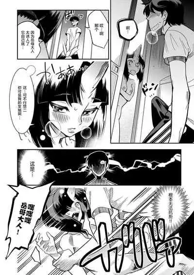 Yamato grande Ch. 1-4