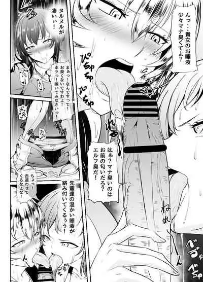 Jimi na Watashi ga Futanari ni Natte Motemote ni!?