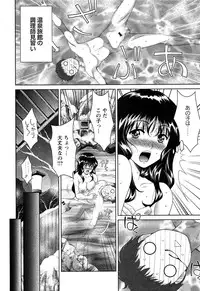 [Asakura Mitsuru] Momoero Bitch