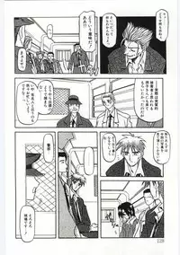 [Sanbun Kyoden] Sein Zain