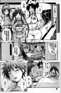 [Maekawa Hayato] Onee-chan Byoutou [Chinese]