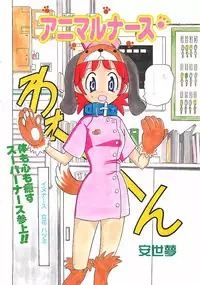 Colorful Bee 1999-10