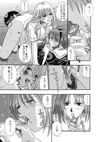 [Kusano Takayuki] Be My Sister ~Suki to Iwanaide~