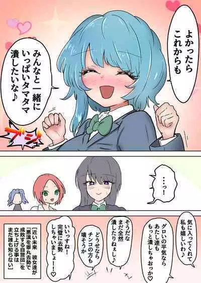 Gathering Group Kantama Lynch JK’s4