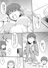 (C90) [S.S.L (Yanagi)] Rider-san to Kyouei Mizugi. (Fate/stay night)