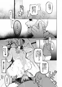 [Hoshi ni Kaeru! (Tarazoo)] Oji-san to. ~Watanabe Marin no Baai~ [Digital]