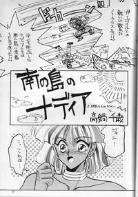 (C48) [Team Plus-Y (Takanabe Chitose)] H VOLUME 1 (Fushigi no Umi no Nadia, Oh My Goddess!, Sonic Soldier Borgman)