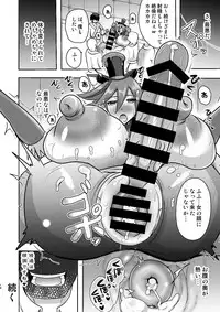 [Akuochisukii Kyoushitsu (Akuochisukii Sensei)] Chocolat Haijo Irai 01 (Kirakira PreCure a la Mode) [Digital]