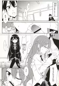 (COMIC1☆7) [A.O.I (moso)] Yahari Kono Hoshibu wa Machigatteiru. (Yahari Ore no Seishun Love Come wa Machigatteiru.)