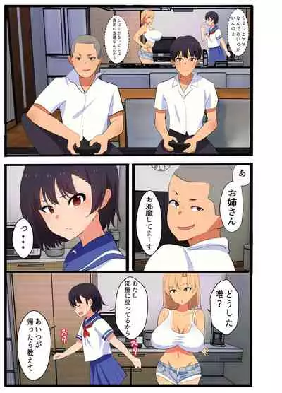 Kazoku Omoi no Tsuyoki na Moto Yanmama ga Musuko no Tomodachi no SeFri Benki ni Ochiru made