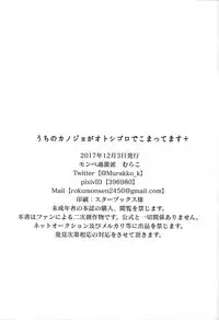 (Sennen Battle Phase 20) [Monpe Kagekiha (Murako)] Uchi no Kanojo ga Otoshigoro de Komattemasu + (Yu-Gi-Oh! VRAINS)