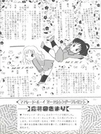 (C47) [Himawari Endan (Chunrouzan)] BTB-13 (Marmalade Boy)