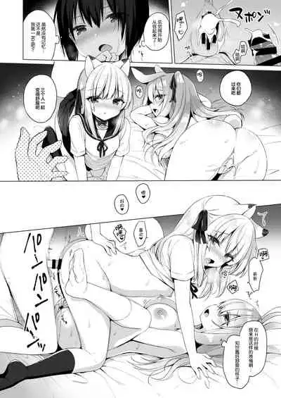 Boku no Risou no Isekai Seikatsu 8