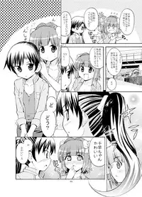 (C77) [Sweet Avenue (Kaduchi)] Sweet Memories5 (THE iDOLM@STER)