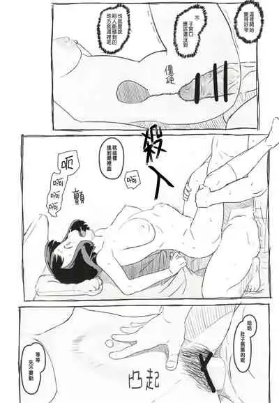 Yumeoi Kareshi Mochi Doukyuusei