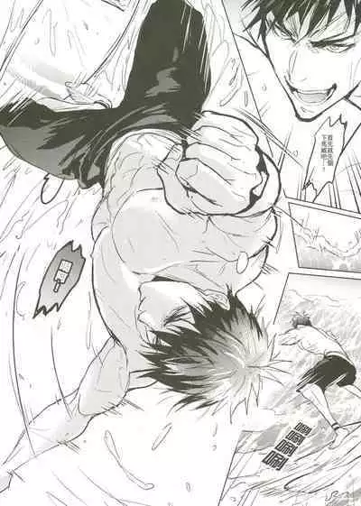 [Fuerzabruta (ZawarC)] Things You Taught Me (Kuroko no Basuke) [Chinese]