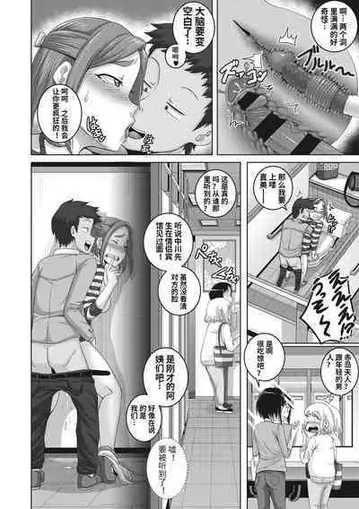 [Juna Juna Juice] Naomi-san wa Ore no SeFri 1-2 [Chinese]