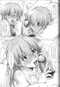 (C83) [Kedamonoya-san (Makka na Kedamono)] Taii to Issho ni Poka Poka Shiyou! (Neon Genesis Evangelion)
