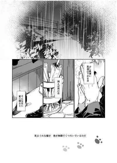 Souhoukousei Grooming