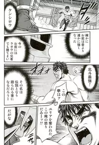 (C89) [Studio Tar (Kyouichirou)] Seikimatsu Tetsu Kamen Densetsu 5 (Fist of the North Star)