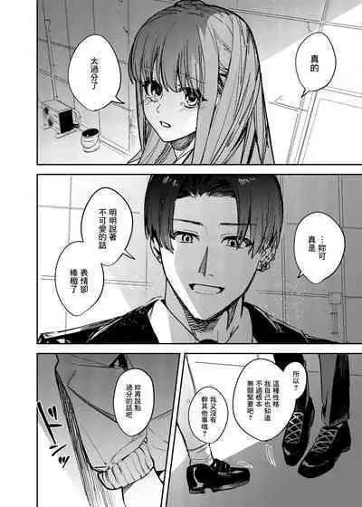 JK Odoshite Aokan shitari Anal Ijittari Suru Hon