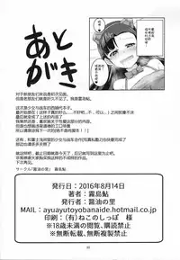 (C90) [Shouyu no Sato (Kirishima Ayu)] Kinuyo to (Girls und Panzer) [Chinese] [靴下汉化组]