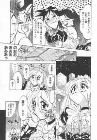 [Takaoka Motofumi] Maid Me Mad