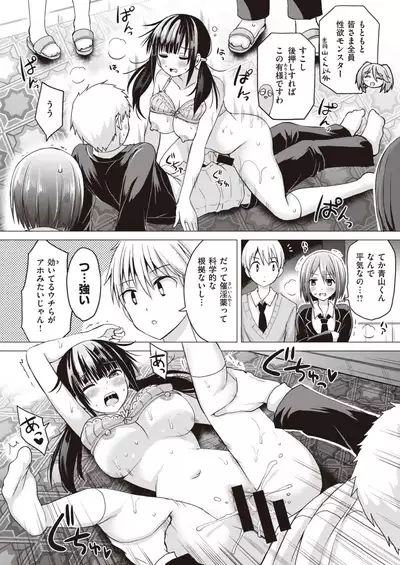 WEEKLY Kairakuten Vol.29