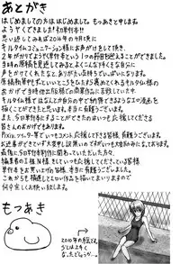 [Motsuaki] Koubi wa Mechakucha Kimochi Ii - Mating feels really good