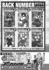 Comic Unreal 2007-12 Vol. 10