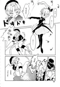 [MISTY MIDNIGHT (Shirasaka Biyu)] Seiya Saint Night (Kaitou Saint Tail)