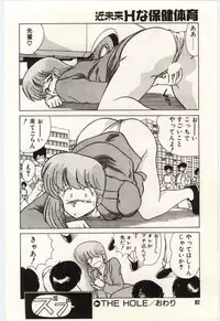 [Watanabe Yoshimasa] Kinmirai Ecchi na Hokentaiiku