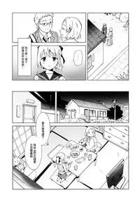 [peachpulsar (Mira)] Aiiro Ningyo [Chinese] [DEADLIAR] [Digital]