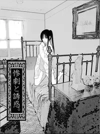 [Benji´s] Sangeki to yūwaku (Rurouni Kenshin)