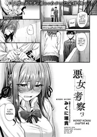 [Mikuni Mizuki] Akujo Kousatsu - Wicked Woman Ch.1-3.5 [English] [Noraneko]