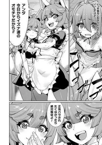 TS Supai no ajin jogakuen sen'nyū nisshi ~ Hime-sama Erufu no himitsu Ch.3