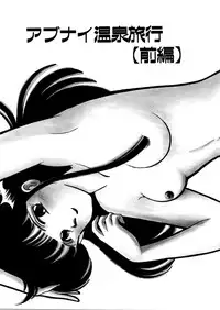 [Arimura Shinobu] High School Scandal