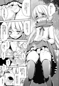 (COMIC1☆8) [chocolate Lv.5 (dynamite moca)] Match Uri no Otokonoko to Kime-seku